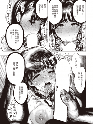 Shiawase Otoha-Chan_19