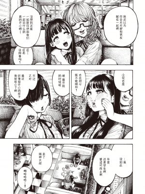 Shiawase Otoha-Chan_23