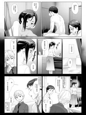 Taninbou Ni Aegu Tsuma 2_06