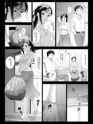 Taninbou Ni Aegu Tsuma 2_08