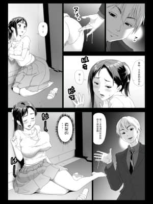 Taninbou Ni Aegu Tsuma 2_13