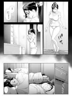 Taninbou Ni Aegu Tsuma 2_15