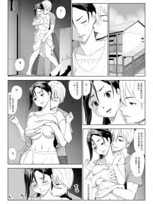 Taninbou Ni Aegu Tsuma 2_18