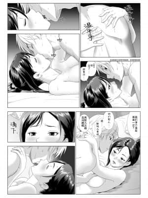 Taninbou Ni Aegu Tsuma 3_10