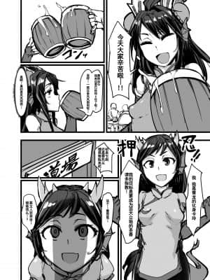 Shinka To Kitsetsu To Kuchi To Shiri_03_002