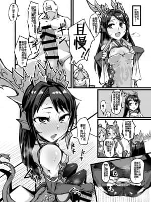 Shinka To Kitsetsu To Kuchi To Shiri_09_008