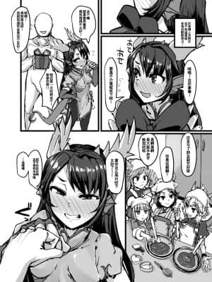 Shinka To Kitsetsu To Kuchi To Shiri_21_020