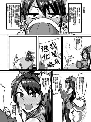 Shinka To Kitsetsu To Kuchi To Shiri_27_026