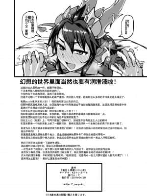 Shinka To Kitsetsu To Kuchi To Shiri_33_032