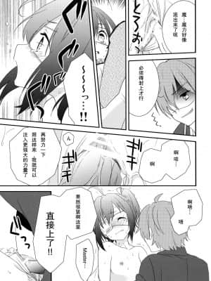 [琉璃神社汉化] (サンクリ57) [スイートピー&COCOA BREAK (大島智, 大島永遠)] 中二病でもドキドキしたいっ (中二病でも恋がしたい!)_dokidoki_013