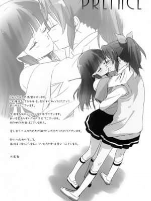 [无毒汉化组] (C83) [スイートピー&COCOA BREAK (大島智)] くちびる吐息 (スマイルプリキュア!)_002_