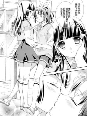[无毒汉化组] (C83) [スイートピー&COCOA BREAK (大島智)] くちびる吐息 (スマイルプリキュア!)_006_