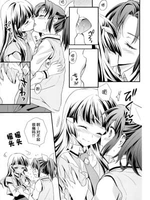 [无毒汉化组] (C83) [スイートピー&COCOA BREAK (大島智)] くちびる吐息 (スマイルプリキュア!)_007_