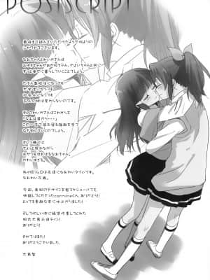 [无毒汉化组] (C83) [スイートピー&COCOA BREAK (大島智)] くちびる吐息 (スマイルプリキュア!)_027_