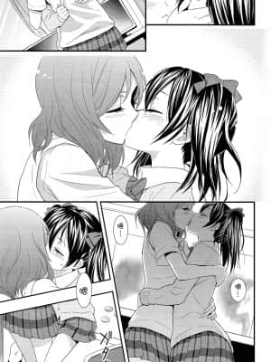 [脸肿汉化组] (あなたとラブライブ!3) [スイートピー&COCOA BREAK (大島智)] にこまきっ! (ラブライブ!)_14_14