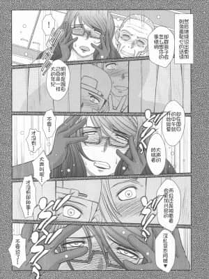 (C87) [サークルOUTERWORLD (千葉秀作)] 続・赤い帽子の女 (球場ラヴァーズ) [我不看本子个人汉化]_00000023_1