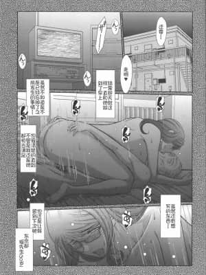 (C87) [サークルOUTERWORLD (千葉秀作)] 続・赤い帽子の女 (球場ラヴァーズ) [我不看本子个人汉化]_00000026_1