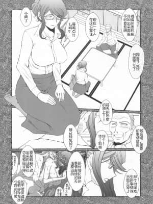 (C87) [サークルOUTERWORLD (千葉秀作)] 続・赤い帽子の女 (球場ラヴァーズ) [我不看本子个人汉化]_00000003_1