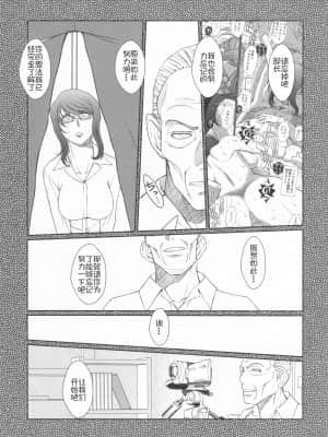 (C87) [サークルOUTERWORLD (千葉秀作)] 続・赤い帽子の女 (球場ラヴァーズ) [我不看本子个人汉化]_00000004_1