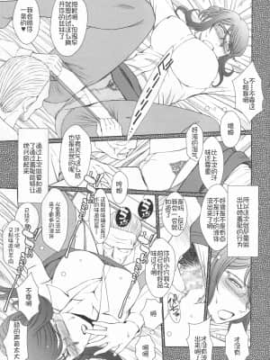 (C87) [サークルOUTERWORLD (千葉秀作)] 続・赤い帽子の女 (球場ラヴァーズ) [我不看本子个人汉化]_00000006_1
