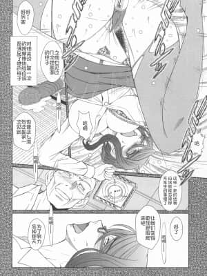(C87) [サークルOUTERWORLD (千葉秀作)] 続・赤い帽子の女 (球場ラヴァーズ) [我不看本子个人汉化]_00000009_1