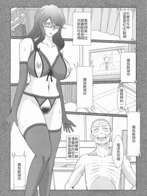 (C87) [サークルOUTERWORLD (千葉秀作)] 続・赤い帽子の女 (球場ラヴァーズ) [我不看本子个人汉化]_00000017_1