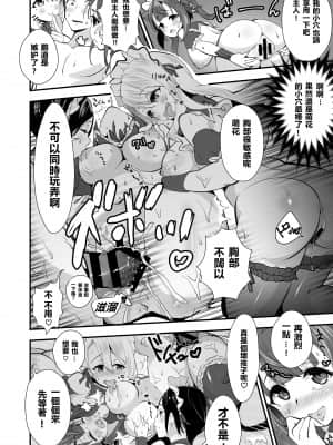 [+丼 (どんだけい)] 催淫パコパコメイド喫茶 [中国翻訳] [DL版]_22__0020_