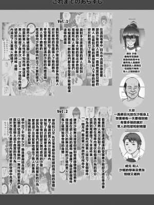[クライムクラウン] 膣内射精おじさんに狙われた女は逃げることができない ～瀬長沙姫編 VOL.3～ [羅莎莉亞漢化]_03_02_