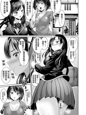[春日野企画 (春日野トバリ)] 幼なじみはオレ専用の肉便器2 [羅莎莉亞漢化]_05_004