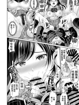 [春日野企画 (春日野トバリ)] 幼なじみはオレ専用の肉便器2 [羅莎莉亞漢化]_16_015