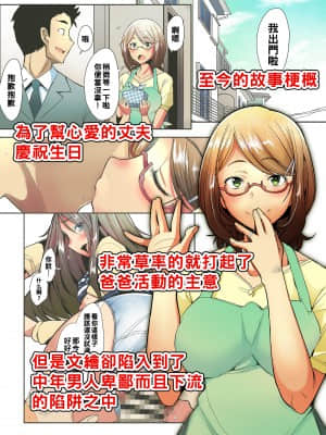 [琥珀亭 (堺はまち)] パパ活したら生ハメされた若妻 ハメ撮り編 [中国翻訳] [DL版]_003