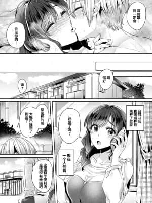 [加糖あん] ふしだらな純愛-年下男子に寝取られて…- 第11話 (COMIC アナンガ・ランガ Vol. 67) [翻车汉化组]_023