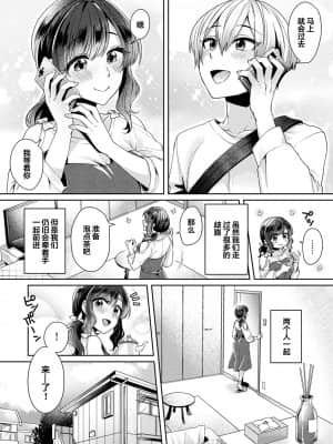 [加糖あん] ふしだらな純愛-年下男子に寝取られて…- 第11話 (COMIC アナンガ・ランガ Vol. 67) [翻车汉化组]_025