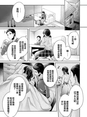 [加糖あん] ふしだらな純愛-年下男子に寝取られて…- 第11話 (COMIC アナンガ・ランガ Vol. 67) [翻车汉化组]_002