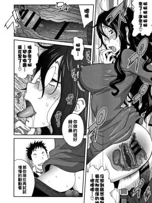 [琴義弓介] 地味巨乳 黒川さんのHなOL性活 第4話 (豊乳4989) [中国翻訳]_P080