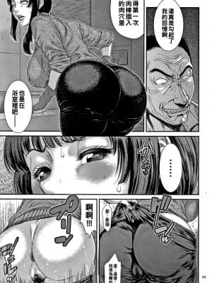 [砂川多良] 艶妻蟻地獄 後編 (COMIC クリベロン DUMA 2020年3月号 Vol.19) [中国翻訳]_P037