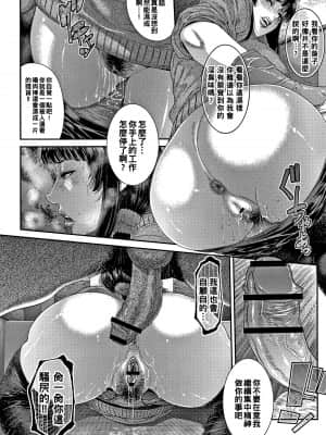 [砂川多良] 艶妻蟻地獄 後編 (COMIC クリベロン DUMA 2020年3月号 Vol.19) [中国翻訳]_P038