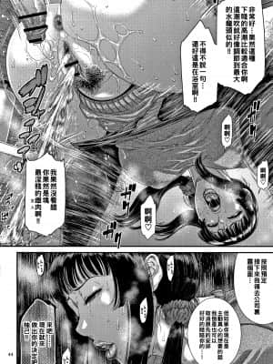 [砂川多良] 艶妻蟻地獄 後編 (COMIC クリベロン DUMA 2020年3月号 Vol.19) [中国翻訳]_P042