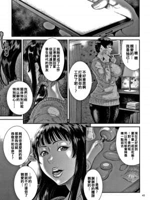 [砂川多良] 艶妻蟻地獄 後編 (COMIC クリベロン DUMA 2020年3月号 Vol.19) [中国翻訳]_P043