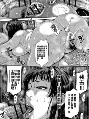 [砂川多良] 艶妻蟻地獄 後編 (COMIC クリベロン DUMA 2020年3月号 Vol.19) [中国翻訳]_P048
