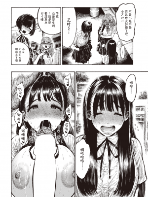 [昼寝] 幸せ乙葉ちゃん (COMIC 快楽天 2021年12月号) [Alohawaii个人汉化] [v2]_339