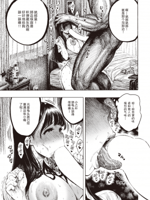 [昼寝] 幸せ乙葉ちゃん (COMIC 快楽天 2021年12月号) [Alohawaii个人汉化] [v2]_340