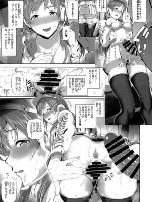 (C89) [viento campanilla (すずはねすず)] BLACK DICK PRODUCER ~ドスケベ敏腕黒人Pのデカマラファックレッスン~ (アイドルマスター シンデレラガールズ)_016