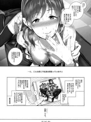 (C89) [viento campanilla (すずはねすず)] BLACK DICK PRODUCER ~ドスケベ敏腕黒人Pのデカマラファックレッスン~ (アイドルマスター シンデレラガールズ)_023