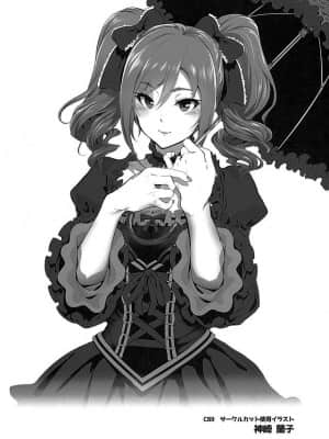 (C89) [viento campanilla (すずはねすず)] BLACK DICK PRODUCER ~ドスケベ敏腕黒人Pのデカマラファックレッスン~ (アイドルマスター シンデレラガールズ)_024