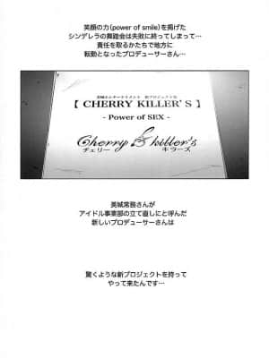 (C89) [viento campanilla (すずはねすず)] BLACK DICK PRODUCER ~ドスケベ敏腕黒人Pのデカマラファックレッスン~ (アイドルマスター シンデレラガールズ)_002