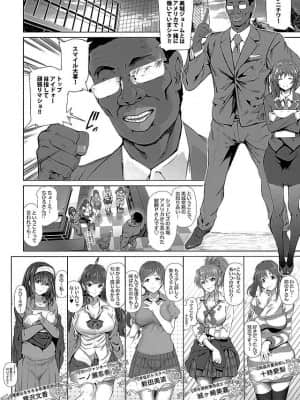 (C89) [viento campanilla (すずはねすず)] BLACK DICK PRODUCER ~ドスケベ敏腕黒人Pのデカマラファックレッスン~ (アイドルマスター シンデレラガールズ)_003