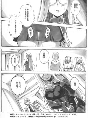 狩猟者の本能_9