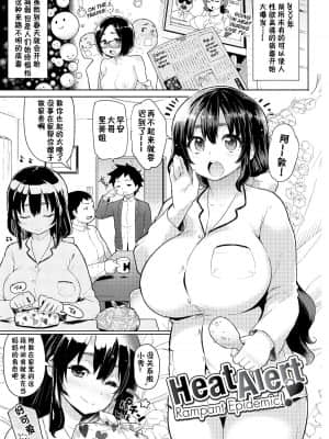 Heat Alert_029