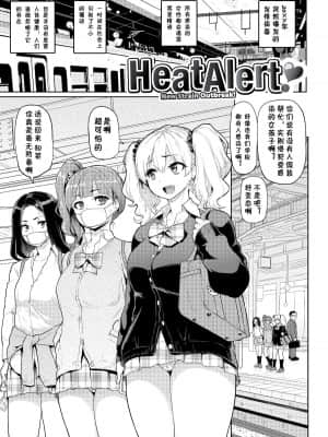 Heat Alert_049
